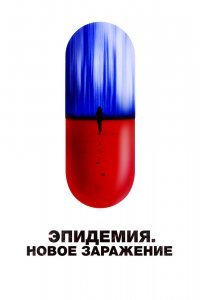 Новая жизнь