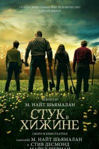 Стук в дверь