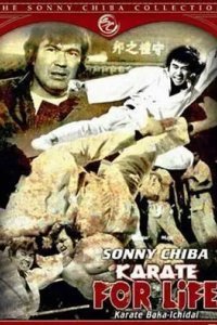 Обречённый на одиночество 3