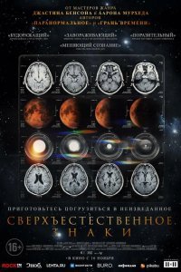 Сверхъестественное. Знаки смотреть онлайн