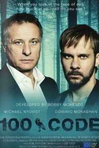 Код 100 смотреть онлайн