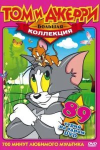 За что наказали кота смотреть онлайн