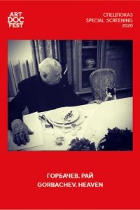 Горбачев. Рай смотреть онлайн