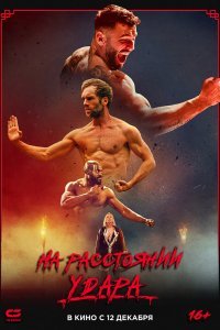 Последнее Кумите