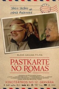 Открытка из Рима