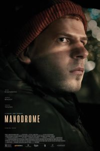 Манодром смотреть онлайн