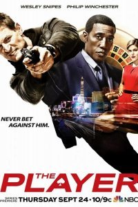 Игрок смотреть онлайн