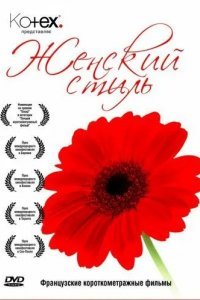Манон на асфальте