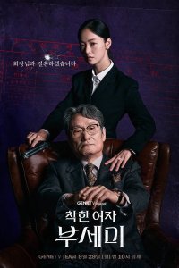 Корейский сериал от Amazon «Аферисты по-корейски» доступен для просмотра