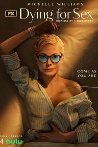 Умираю, как хочу секса