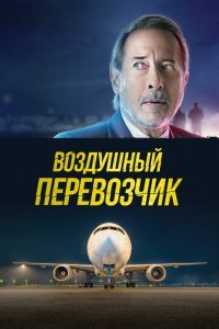 Шантаж