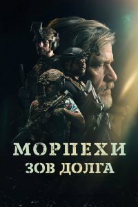Санрэй: Павший солдат