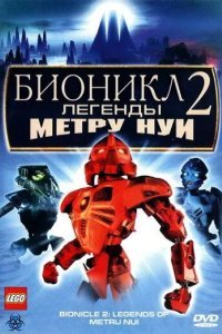 Бионикл 2: Легенда Метру Нуи смотреть онлайн