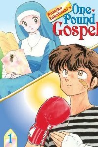 Однофунтовое Евангелие смотреть онлайн