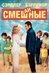 Смешанные смотреть онлайн