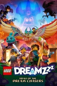 LEGO Dreamzzz: Испытания охотников за мечтами