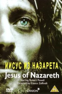 Иисус из Назарета смотреть онлайн