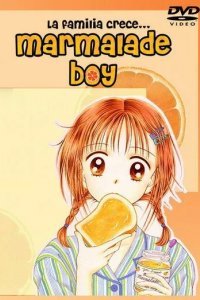 Мальчик-мармелад