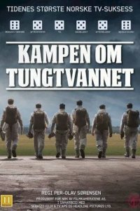 Сражение за тяжёлую воду смотреть онлайн