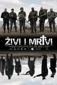 Живые и мертвые