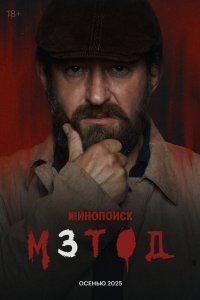 Метод