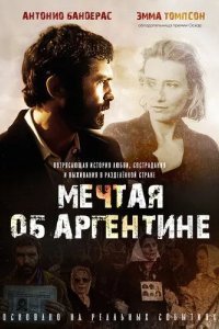 Мечтая об Аргентине смотреть онлайн