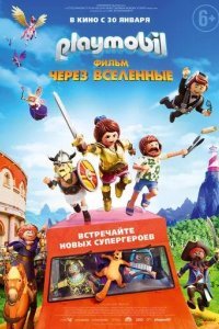 Playmobil фильм: Через вселенные смотреть онлайн
