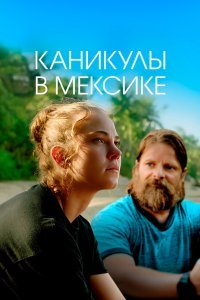 Гринга