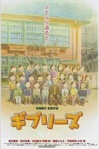 О Ghibli