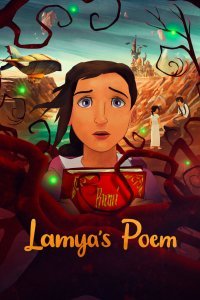 Поэма Ламии