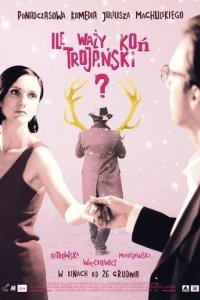 Сколько весит троянский конь?
