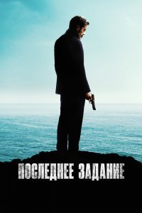 Американская звезда
