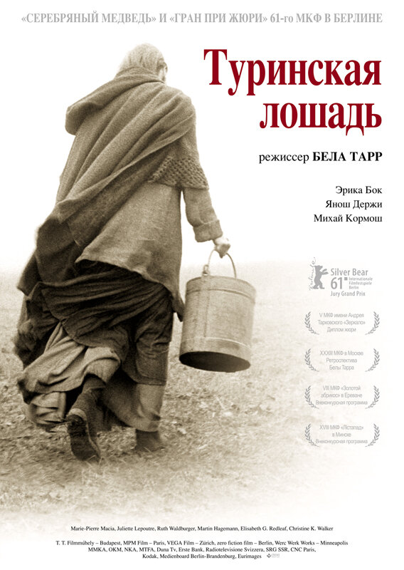 Туринская лошадь смотреть онлайн