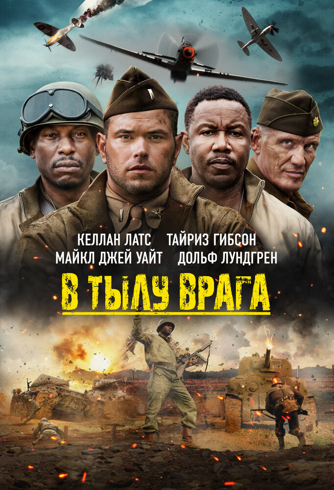 Сражайся! смотреть онлайн