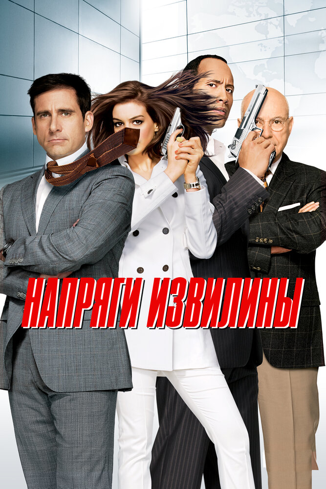 Напряги извилины смотреть онлайн