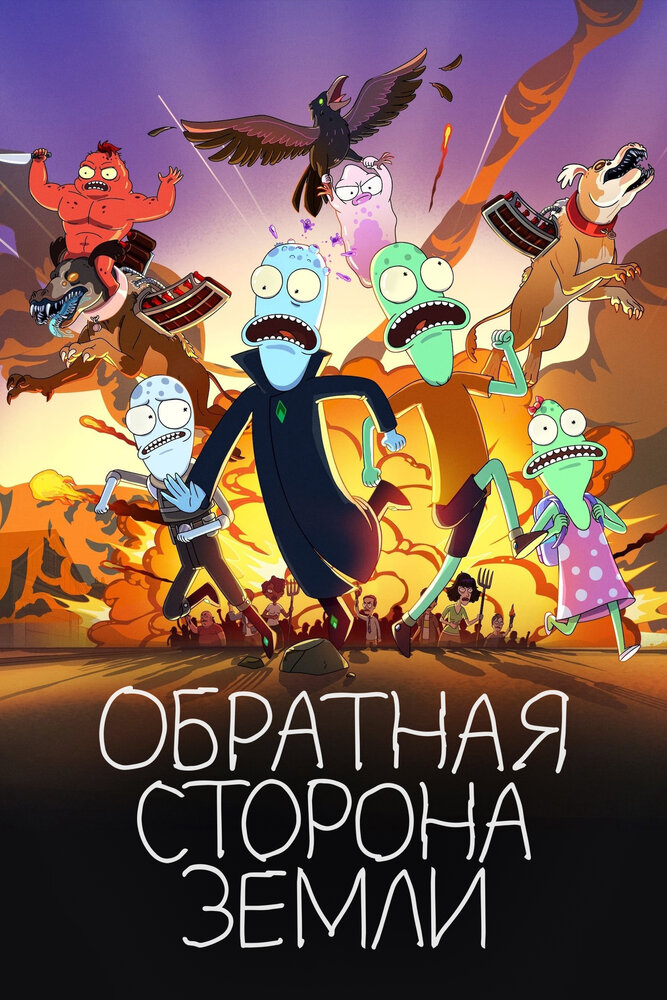 Солнечные противоположности смотреть онлайн