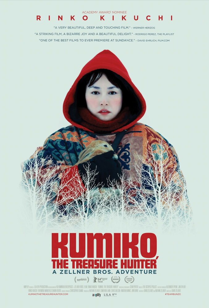 Кумико – охотница за сокровищами смотреть онлайн