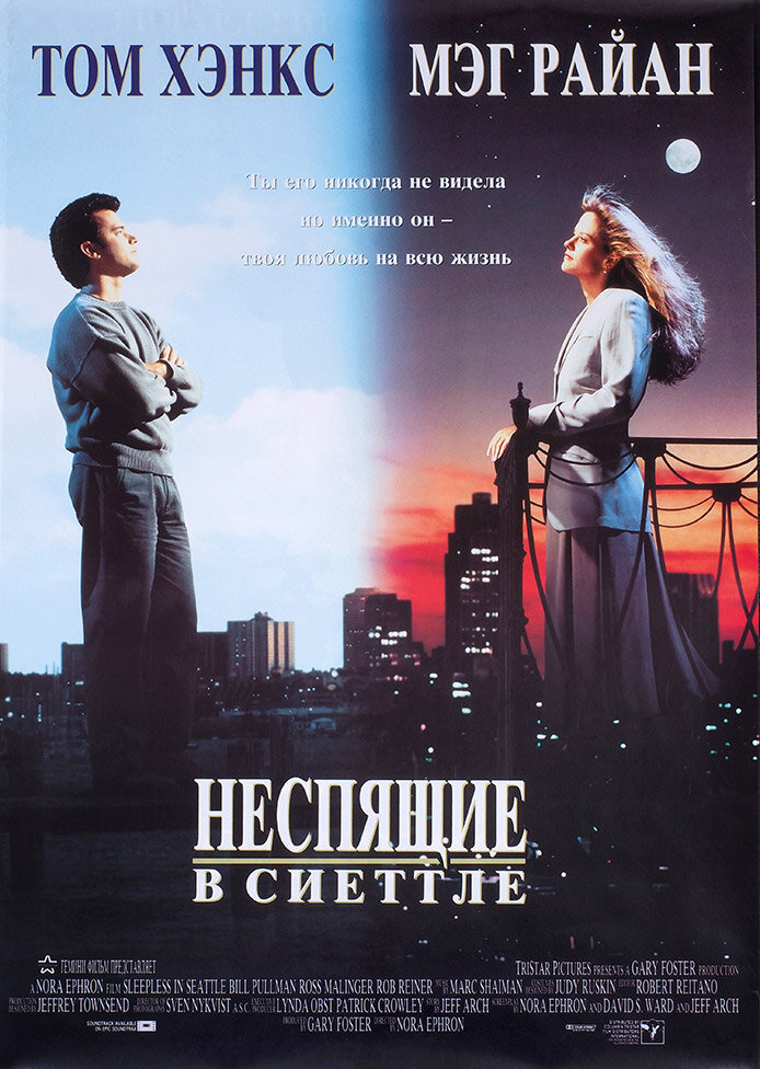 Неспящие в Сиэтле смотреть онлайн