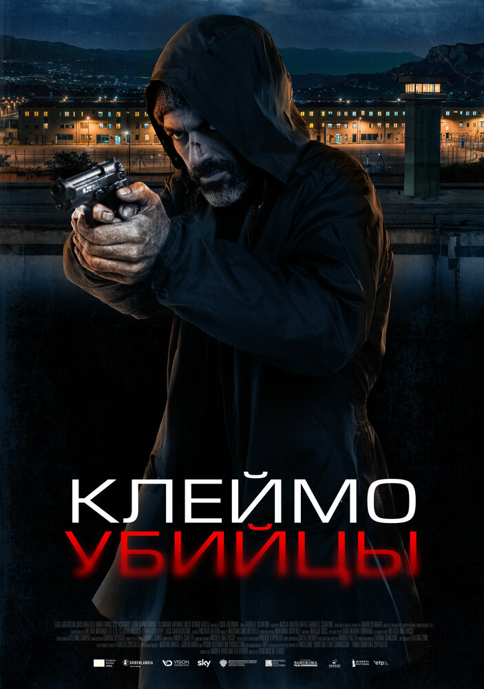 Клеймо убийцы смотреть онлайн