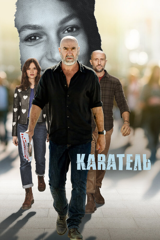Каратель смотреть онлайн