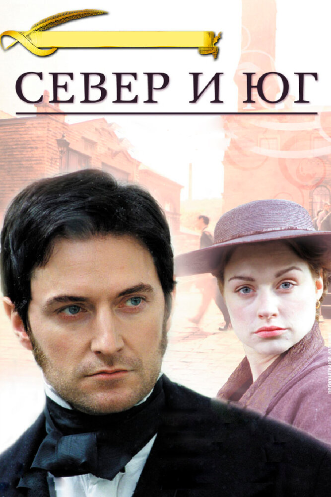 Север и Юг смотреть онлайн