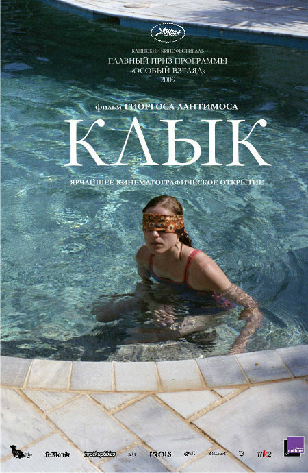 Клык смотреть онлайн