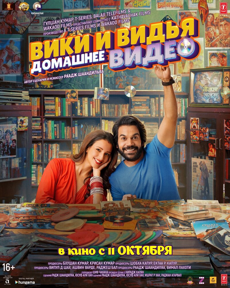 Домашнее видео Вики и Веди смотреть онлайн