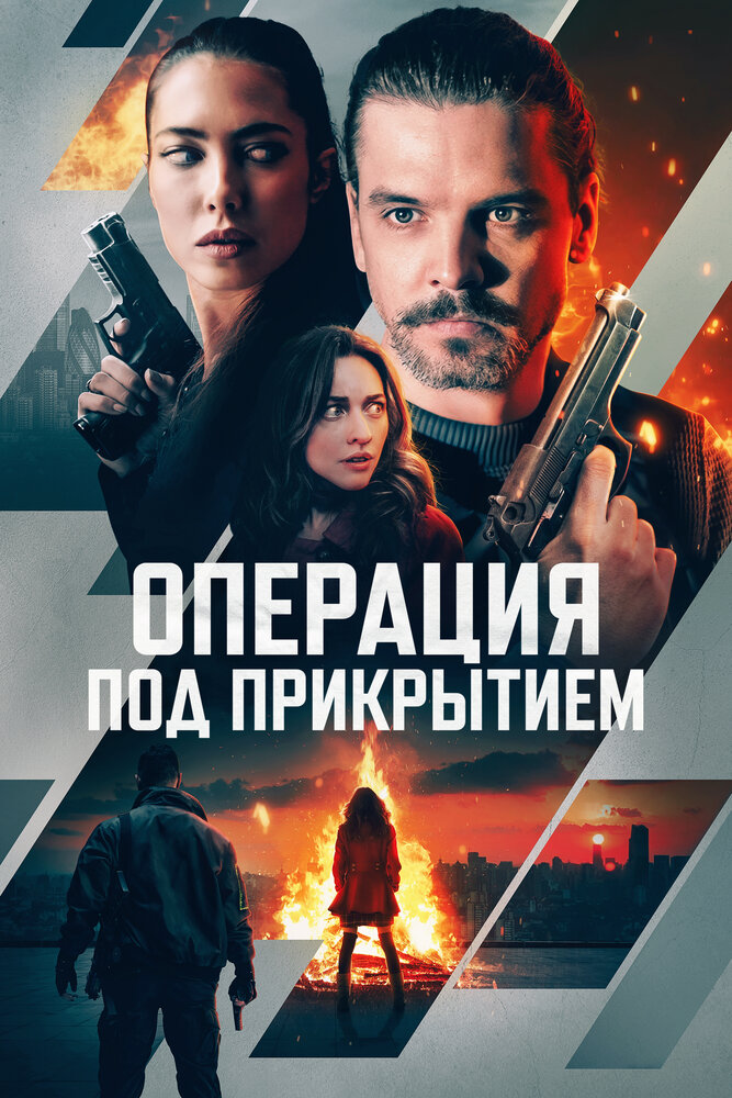 Фейерверк смотреть онлайн