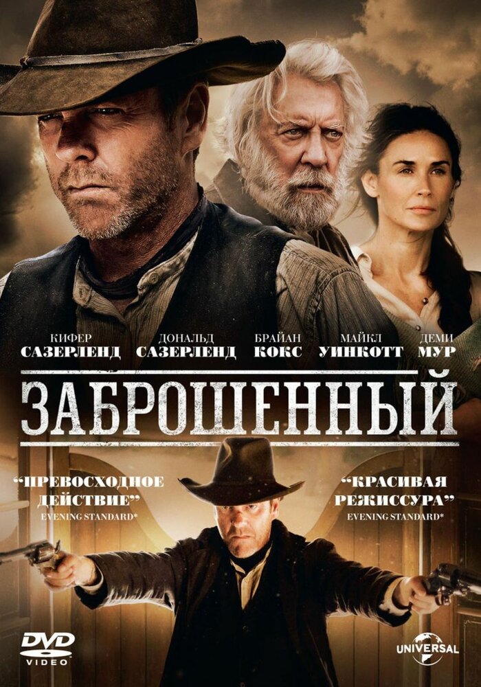 Заброшенный смотреть онлайн