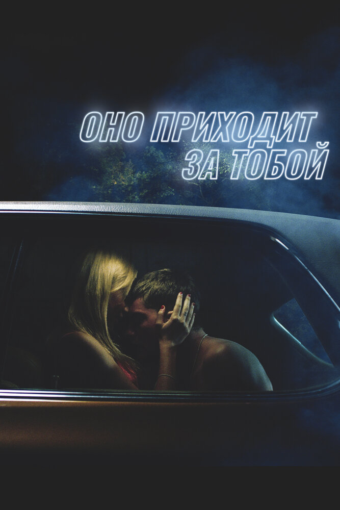 Оно смотреть онлайн