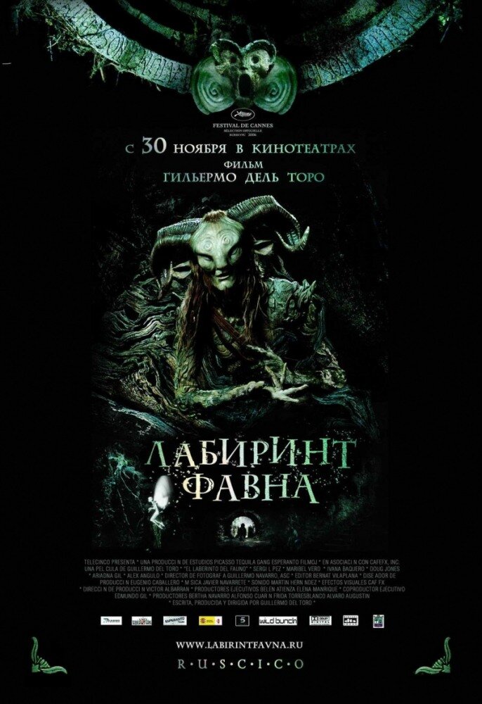 Лабиринт Фавна смотреть онлайн
