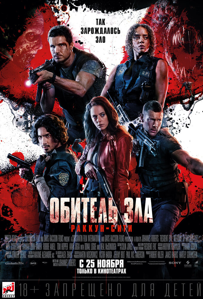 Обитель зла: Раккун-Сити смотреть онлайн