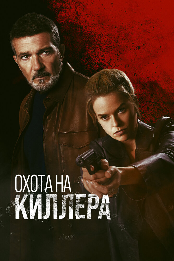 Культ убийц смотреть онлайн
