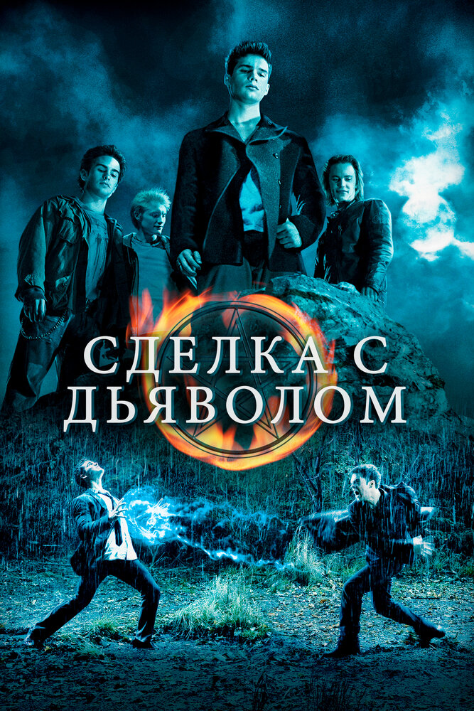 Сделка с дьяволом смотреть онлайн